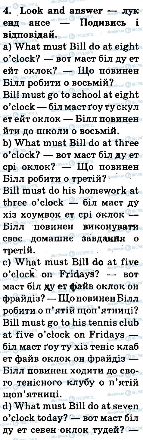 ГДЗ Англійська мова 3 клас сторінка 4