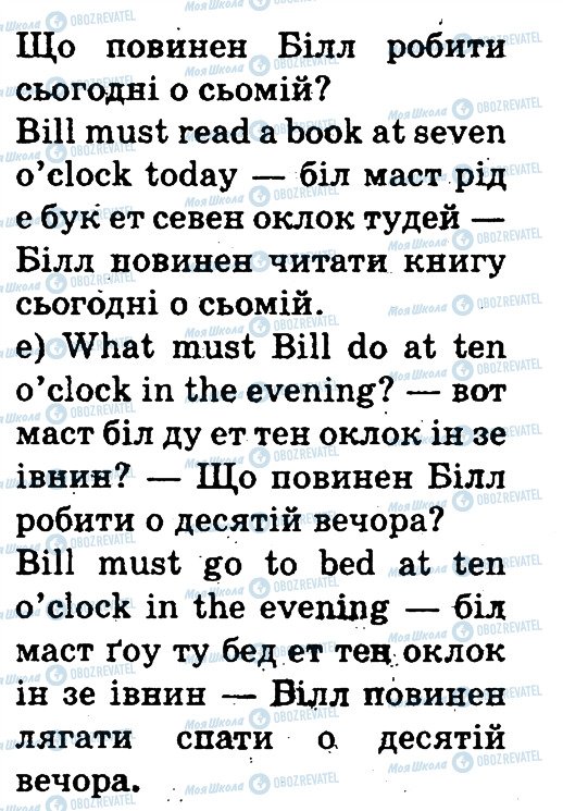 ГДЗ Англійська мова 3 клас сторінка 4
