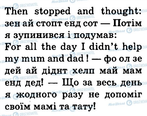 ГДЗ Англійська мова 3 клас сторінка 4