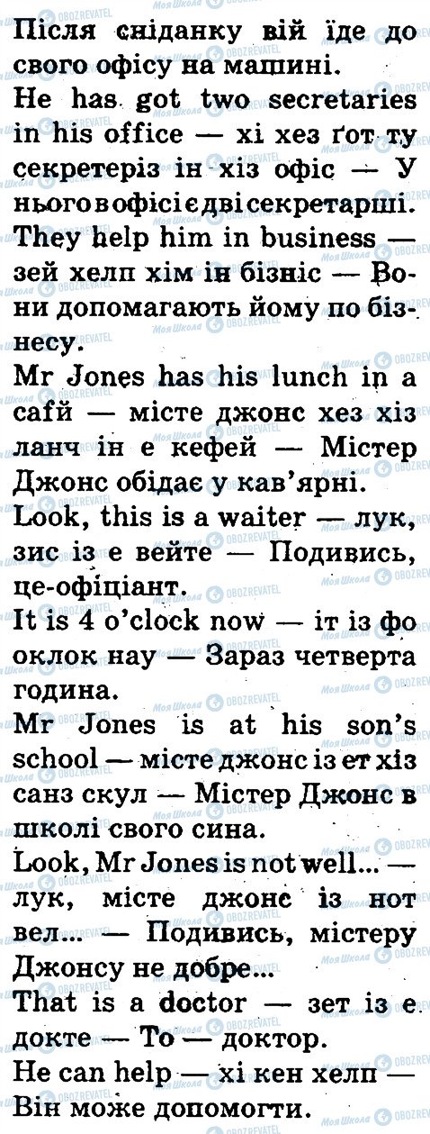 ГДЗ Англійська мова 3 клас сторінка 5