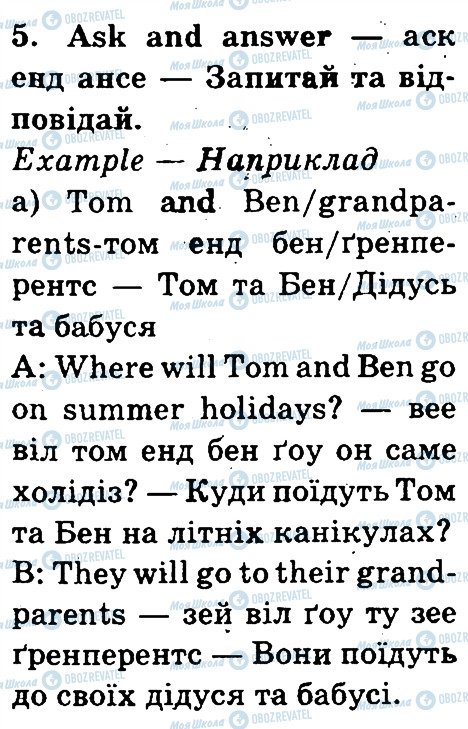 ГДЗ Англійська мова 3 клас сторінка 5