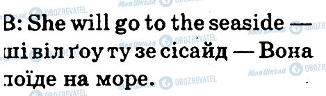 ГДЗ Англійська мова 3 клас сторінка 5