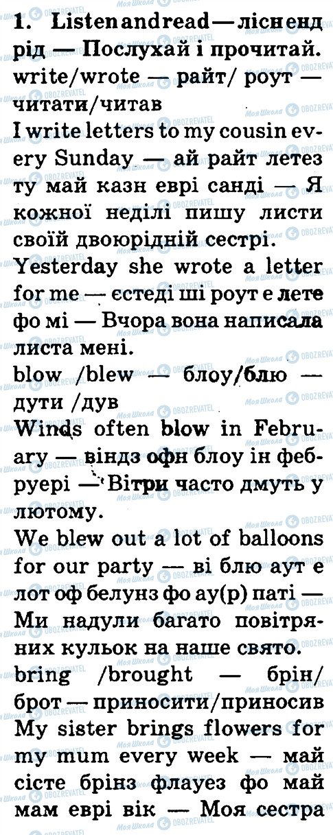 ГДЗ Англійська мова 3 клас сторінка 1