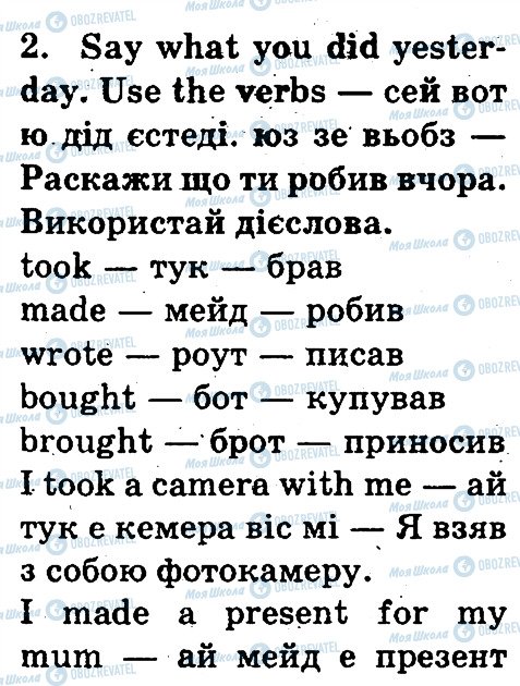 ГДЗ Англійська мова 3 клас сторінка 2