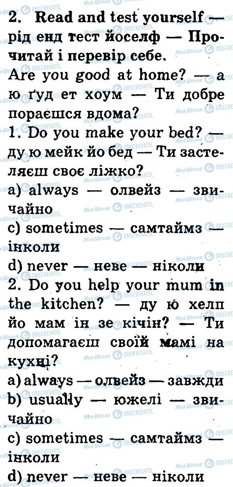 ГДЗ Англійська мова 3 клас сторінка 2