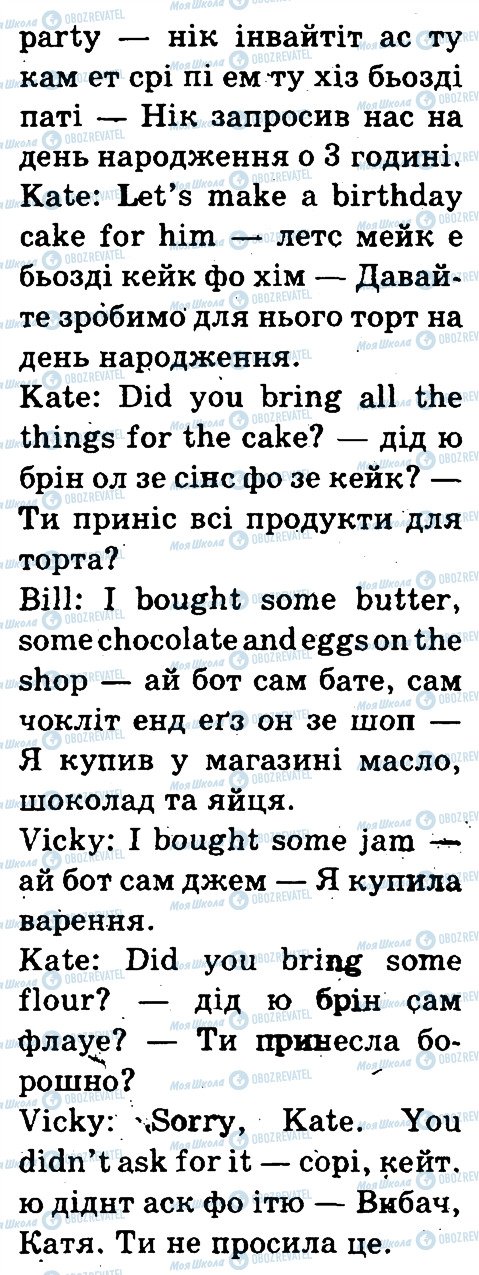 ГДЗ Англійська мова 3 клас сторінка 3