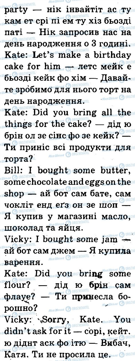 ГДЗ Англійська мова 3 клас сторінка 3