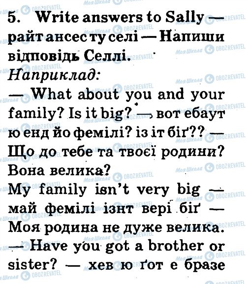 ГДЗ Англійська мова 3 клас сторінка 5
