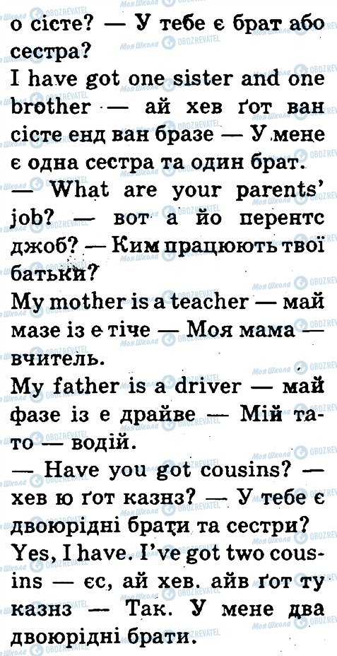 ГДЗ Англійська мова 3 клас сторінка 5