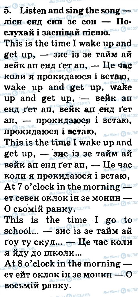 ГДЗ Англійська мова 3 клас сторінка 5
