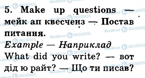 ГДЗ Англійська мова 3 клас сторінка 5