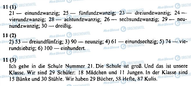 ГДЗ Німецька мова 3 клас сторінка 11