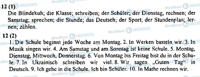 ГДЗ Німецька мова 3 клас сторінка 12