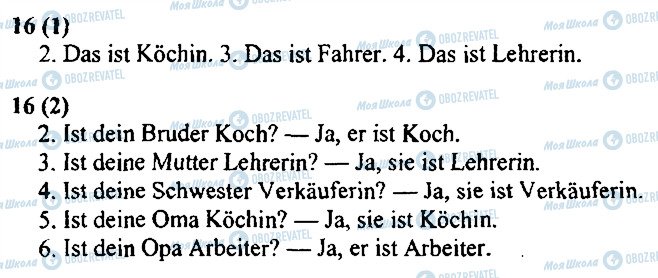 ГДЗ Німецька мова 3 клас сторінка 16