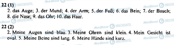 ГДЗ Німецька мова 3 клас сторінка 22