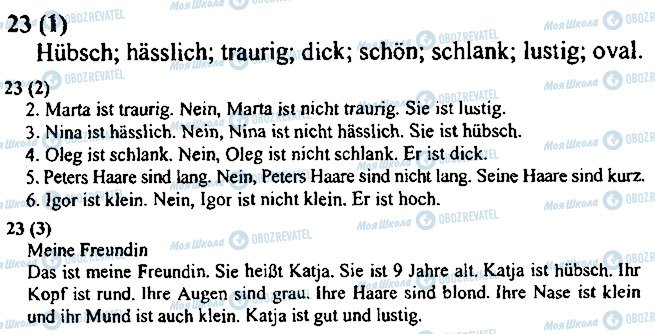 ГДЗ Німецька мова 3 клас сторінка 23