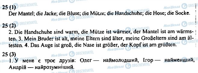 ГДЗ Німецька мова 3 клас сторінка 25