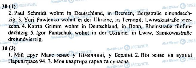 ГДЗ Німецька мова 3 клас сторінка 30