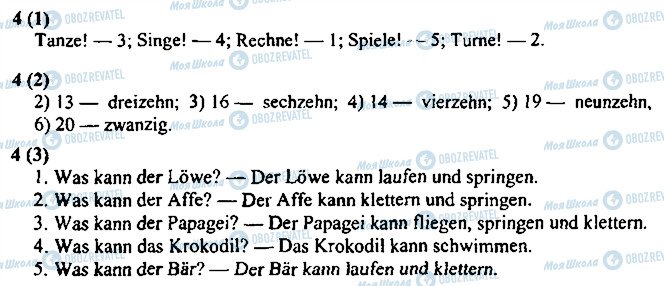 ГДЗ Німецька мова 3 клас сторінка 4