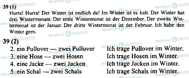 ГДЗ Німецька мова 3 клас сторінка 39