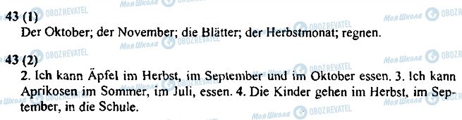 ГДЗ Німецька мова 3 клас сторінка 43