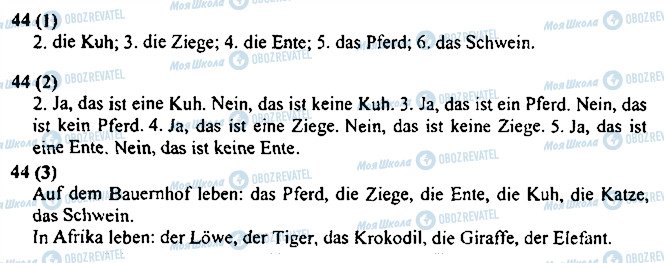 ГДЗ Німецька мова 3 клас сторінка 44