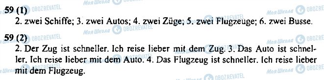 ГДЗ Німецька мова 3 клас сторінка 59