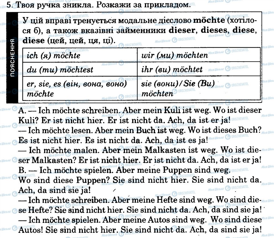 ГДЗ Немецкий язык 3 класс страница 5