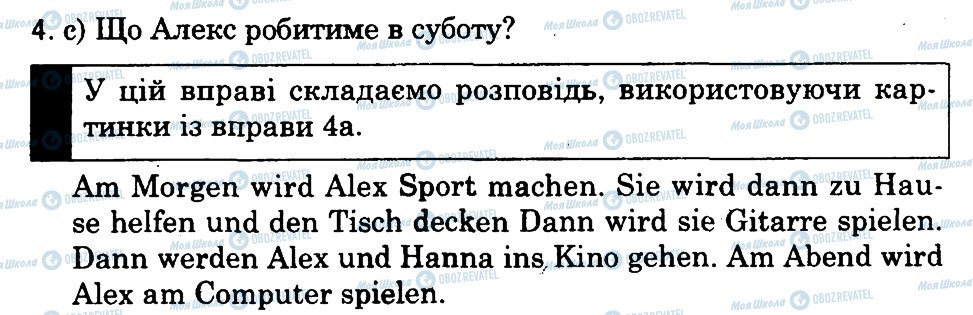 ГДЗ Німецька мова 3 клас сторінка 4