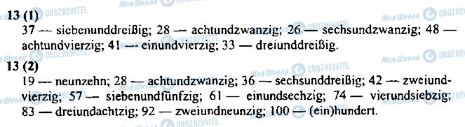 ГДЗ Немецкий язык 3 класс страница 13