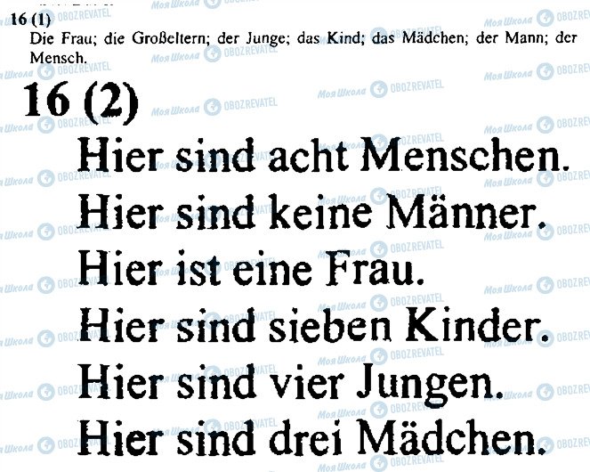 ГДЗ Німецька мова 3 клас сторінка 16