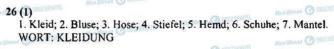 ГДЗ Німецька мова 3 клас сторінка 26