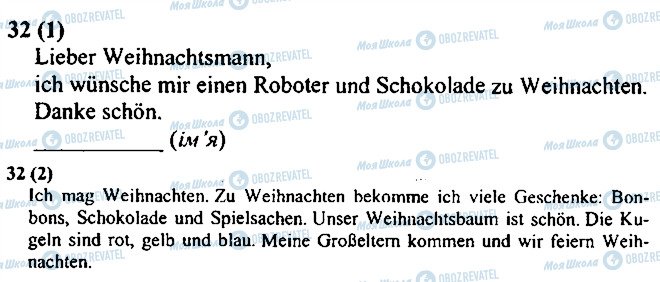 ГДЗ Німецька мова 3 клас сторінка 32