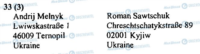 ГДЗ Німецька мова 3 клас сторінка 33