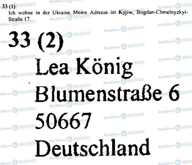 ГДЗ Німецька мова 3 клас сторінка 33