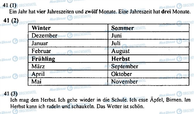 ГДЗ Немецкий язык 3 класс страница 41