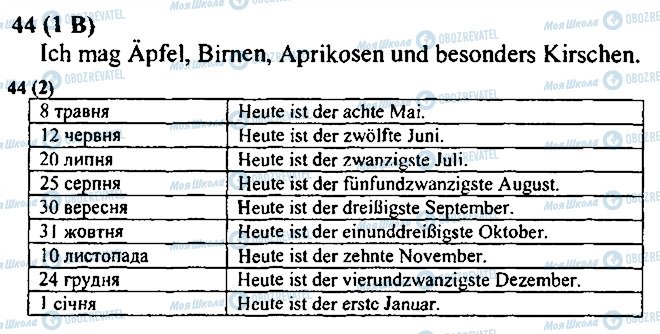 ГДЗ Німецька мова 3 клас сторінка 44