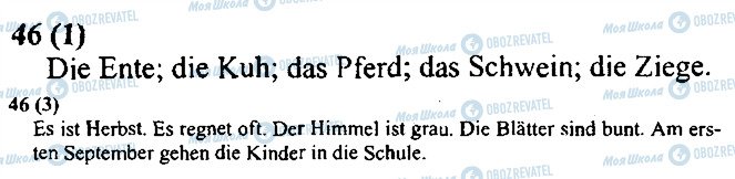 ГДЗ Німецька мова 3 клас сторінка 46