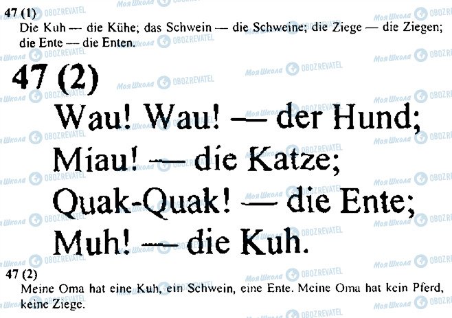 ГДЗ Немецкий язык 3 класс страница 47