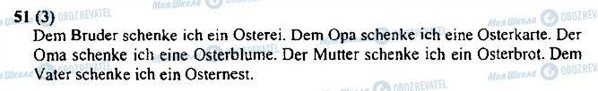ГДЗ Німецька мова 3 клас сторінка 51