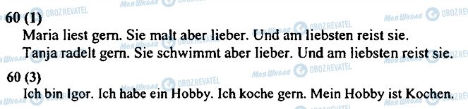 ГДЗ Німецька мова 3 клас сторінка 60