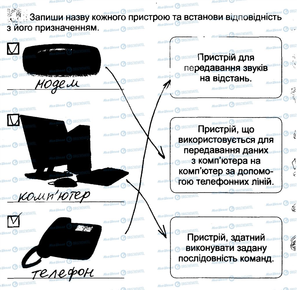 ГДЗ Информатика 3 класс страница 4