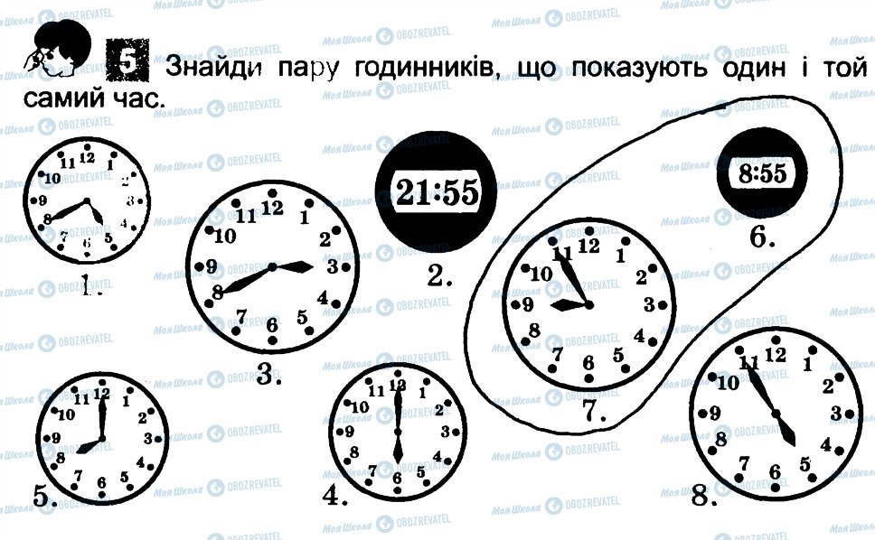 ГДЗ Информатика 3 класс страница 5