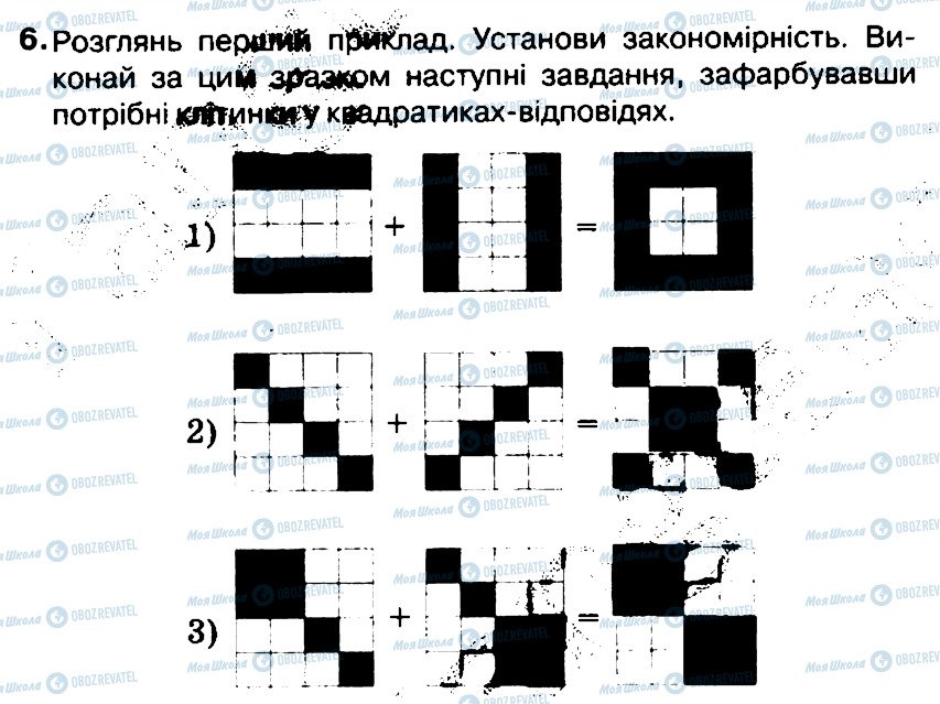 ГДЗ Информатика 3 класс страница 6