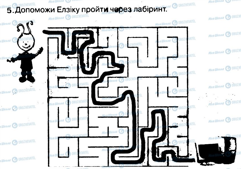 ГДЗ Інформатика 3 клас сторінка 5