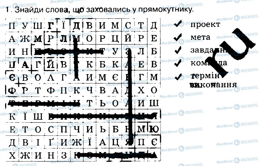 ГДЗ Информатика 3 класс страница 1