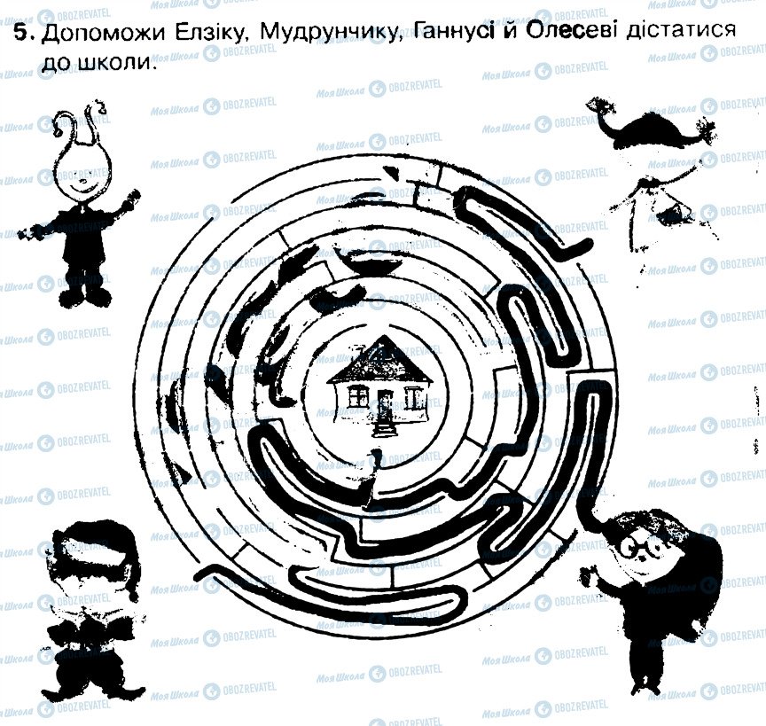 ГДЗ Информатика 3 класс страница 5