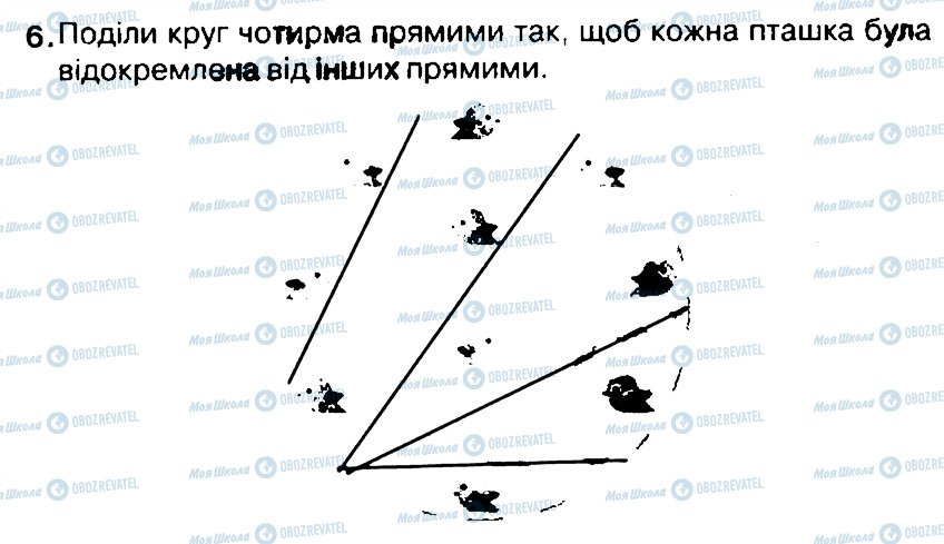 ГДЗ Информатика 3 класс страница 6