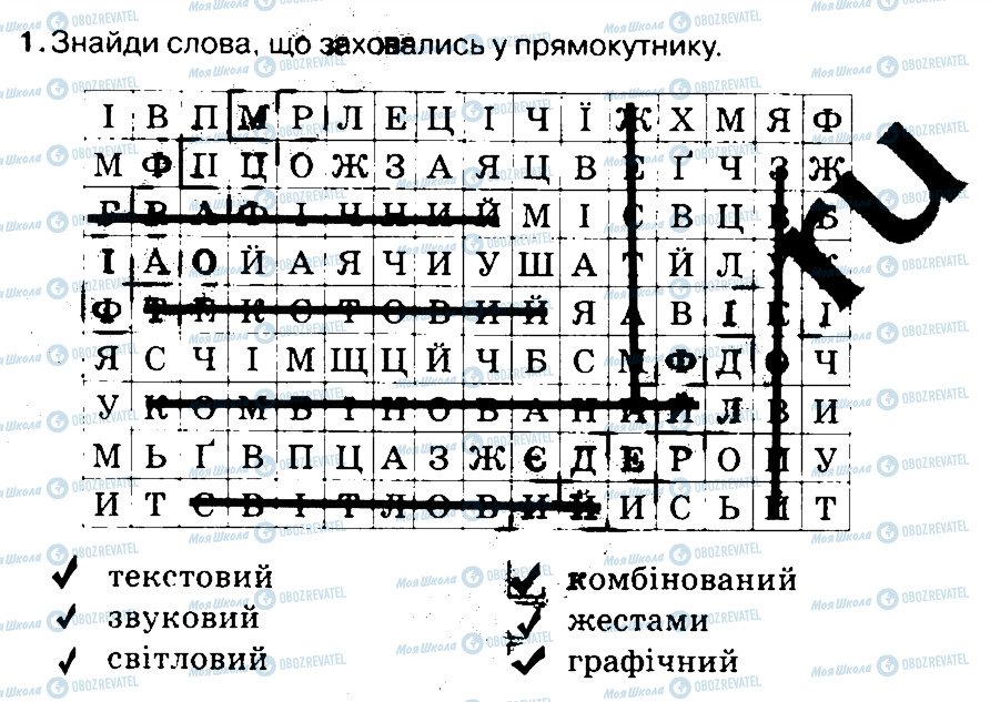 ГДЗ Информатика 3 класс страница 1