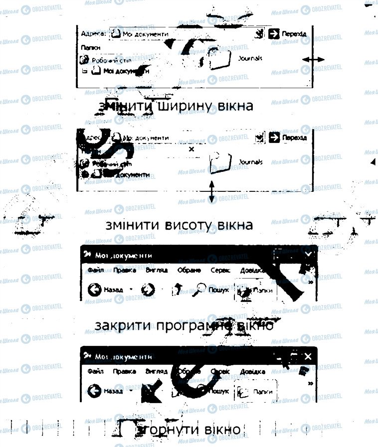 ГДЗ Інформатика 3 клас сторінка 3